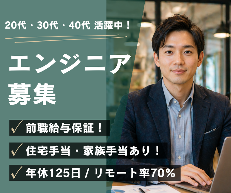 株式会社SYSNAG-0038の求人・転職情報