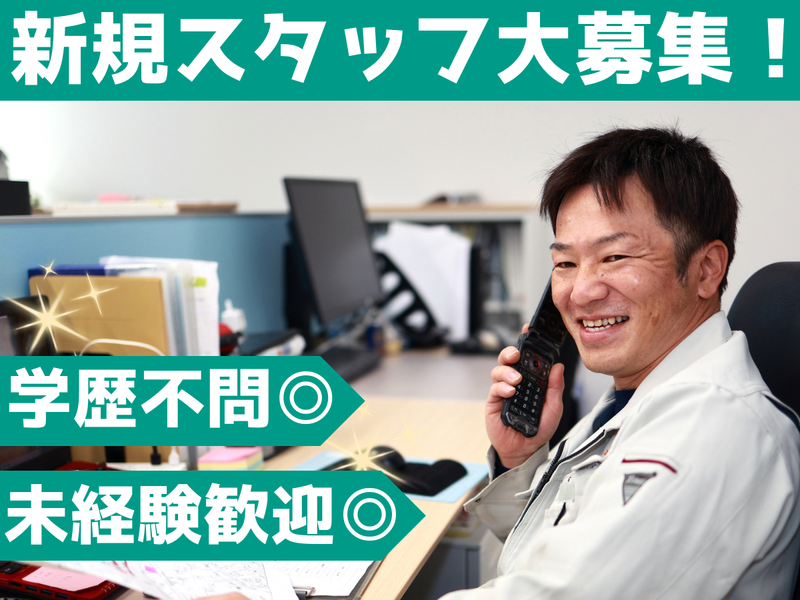 カネコ工業株式会社の求人・転職情報
