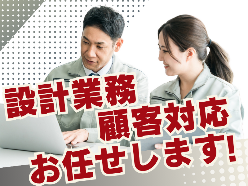 寿・建築工房株式会社のアルバイト・バイト求人情報-02