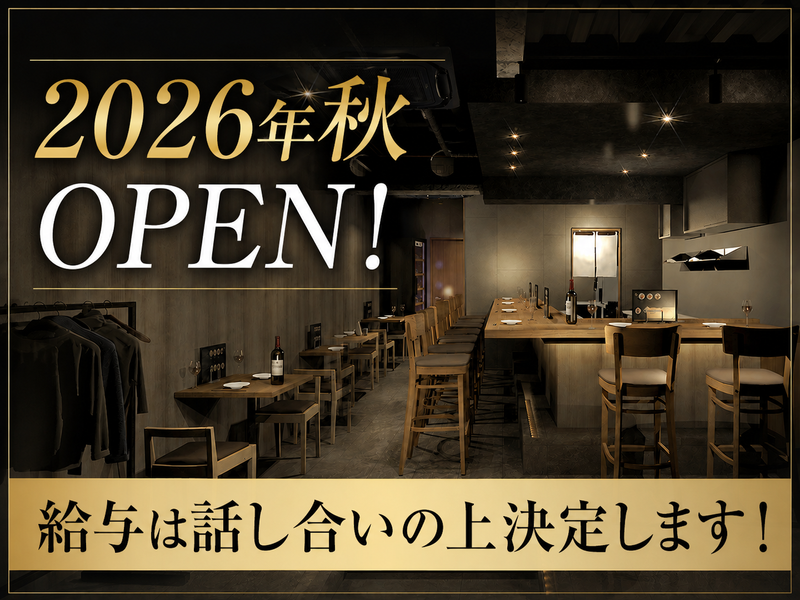 sushi & wine ēclatの求人・転職情報
