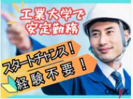 コニックス株式会社の求人・転職情報