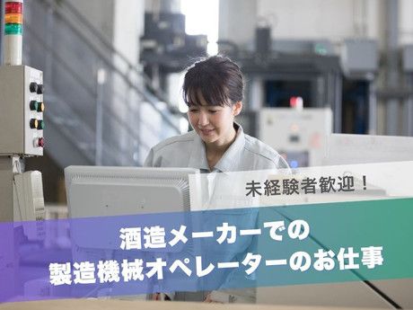 高橋酒造株式会社 人吉本社の求人・転職情報