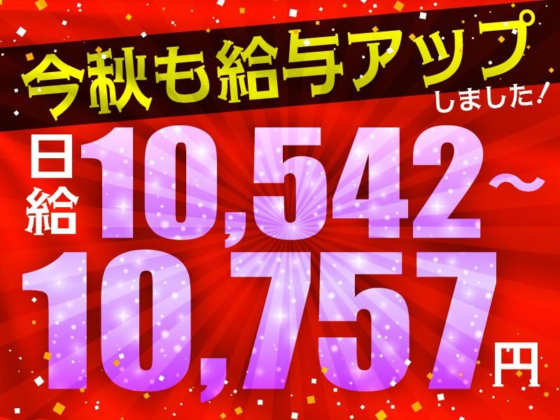 株式会社ガードセンターの求人・転職情報