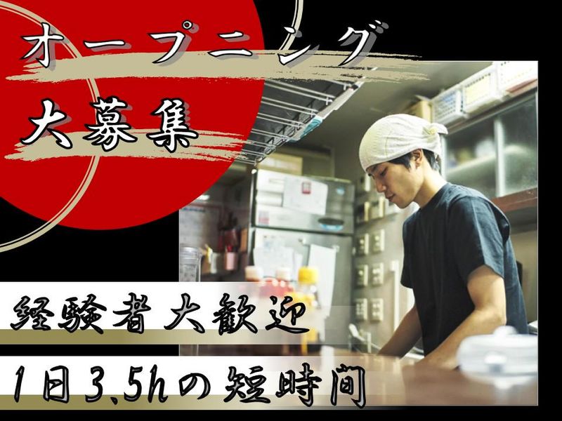 やきとり　鳥けん　平和台店のアルバイト・バイト求人情報-02