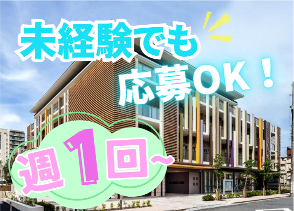 新町光陽苑