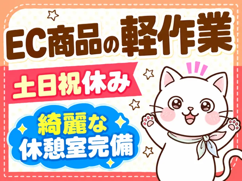KSプレミアムスタッフ株式会社/fty515のアルバイト・バイト求人情報