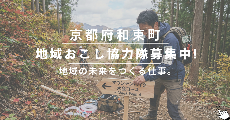 和束町の求人・転職情報