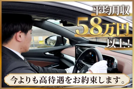 大阪エムケイ株式会社の求人・転職情報