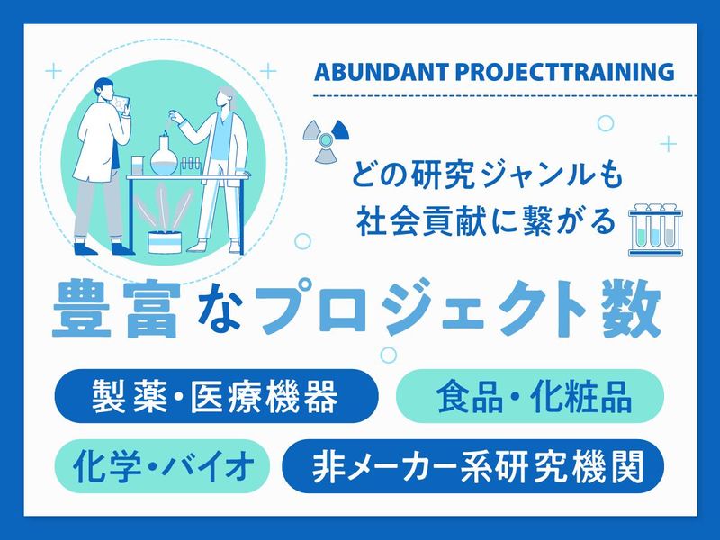 株式会社ワールドインテックのアルバイト・バイト求人情報-04