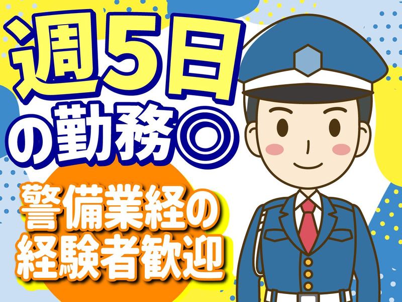株式会社神戸パトロール警備保障の求人・転職情報