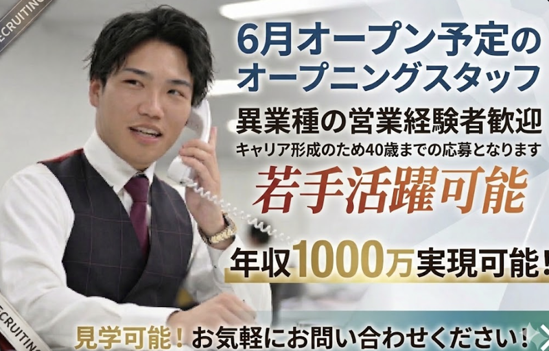 株式会社東宝ハウス江坂の求人・転職情報