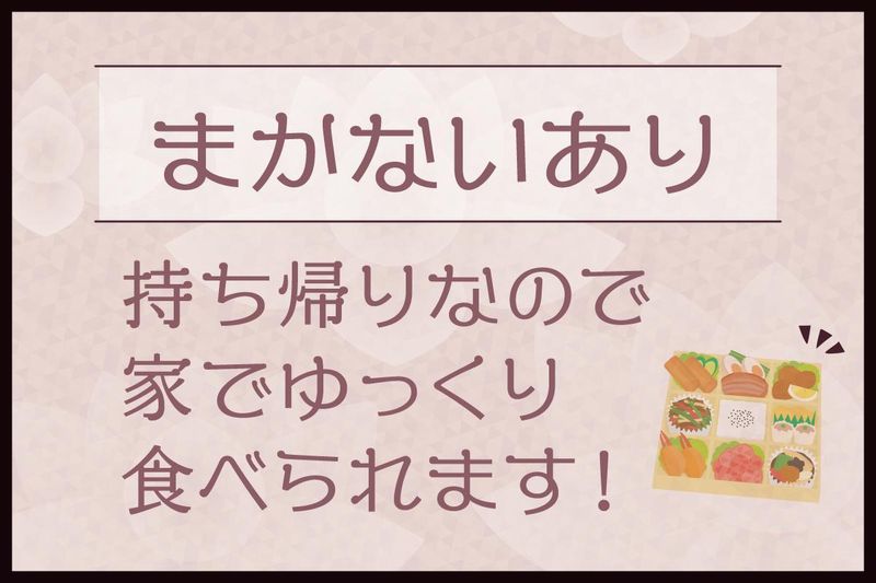 チャイナハウス 桂花楼のアルバイト・バイト求人情報-02