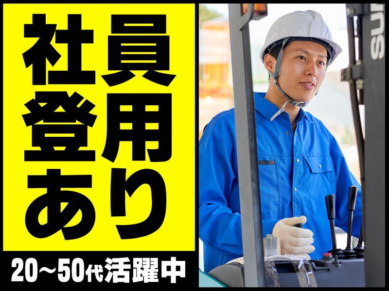千葉県佐倉市の倉庫/ピックル株式会社のアルバイト・バイト求人情報-05