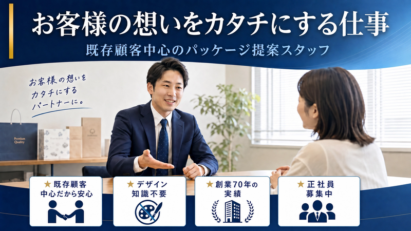 株式会社エヌエーシーの求人・転職情報