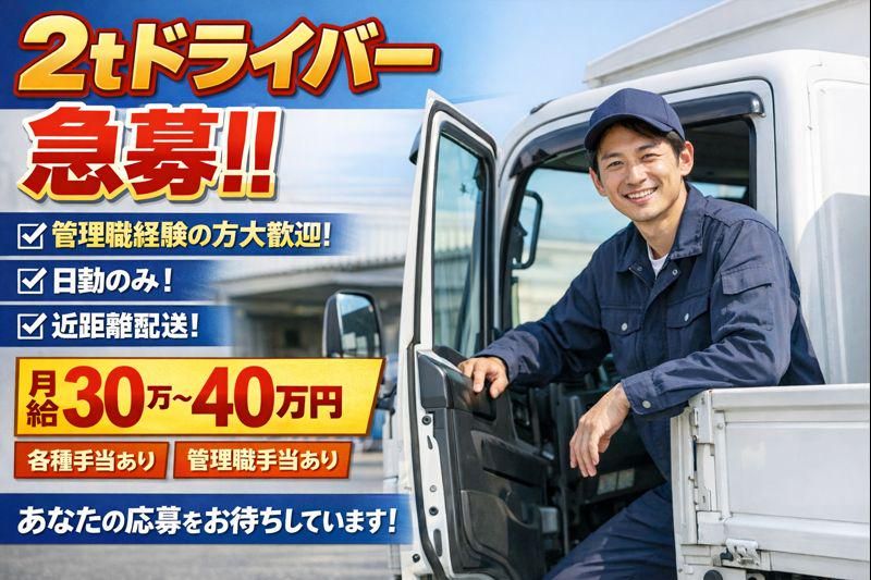 株式会社Ｌｏｇｉｓｔｅｐの求人・転職情報