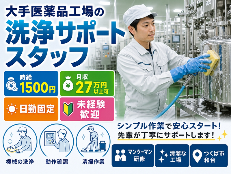 株式会社bring up/iup-049