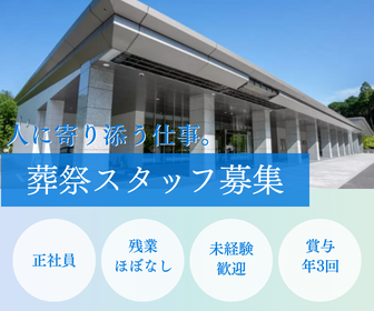 株式会社　南日本環境センターの求人・転職情報