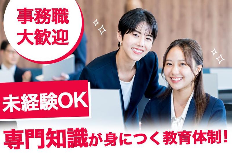 沼津三菱自動車販売株式会社の求人・転職情報