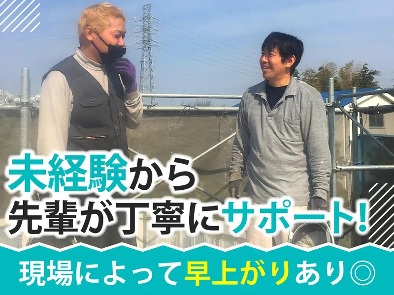 アラサキ工業のアルバイト・バイト求人情報