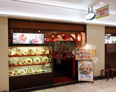 中華料理　新宿秀山のアルバイト・バイト求人情報-03