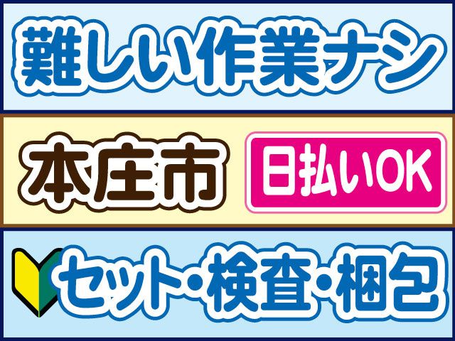 株式会社ロフティー 高崎支店のアルバイト・バイト求人情報-09
