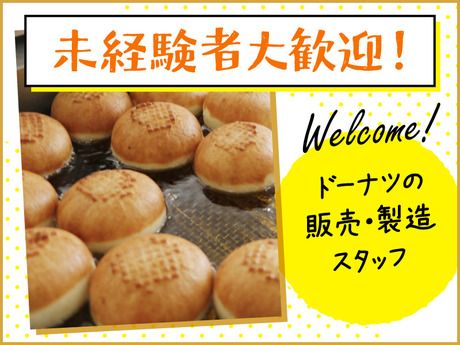 ミルクドレイク　郡山駅前店のアルバイト・バイト求人情報-04