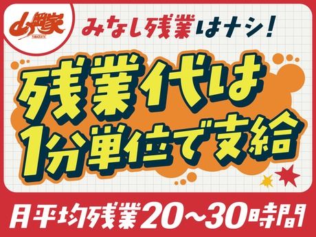 ラーメン山岡家　焼津店のアルバイト・バイト求人情報-03