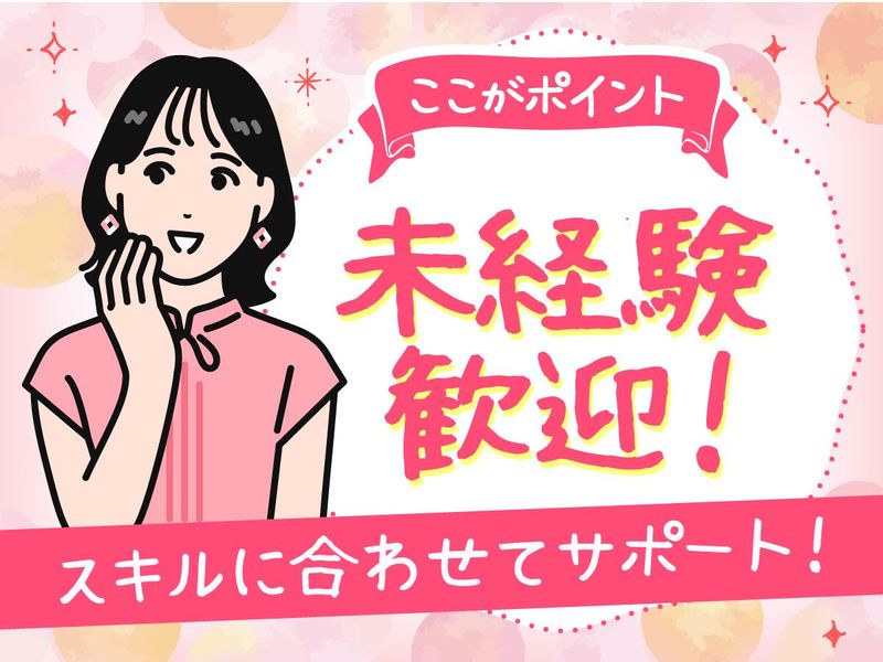 アルティウスリンク株式会社/1250704730のアルバイト・バイト求人情報-03