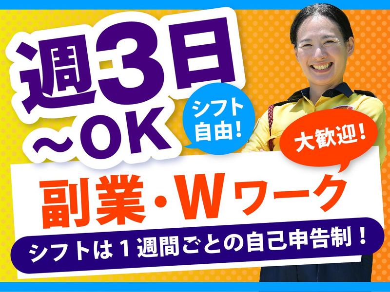 テイケイ株式会社　九州支社[187]の派遣求人情報