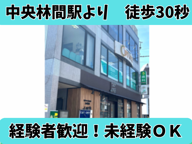 医療法人田園会の求人・転職情報