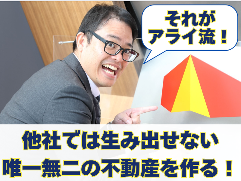 株式会社アライプロバンスのアルバイト・バイト求人情報-03