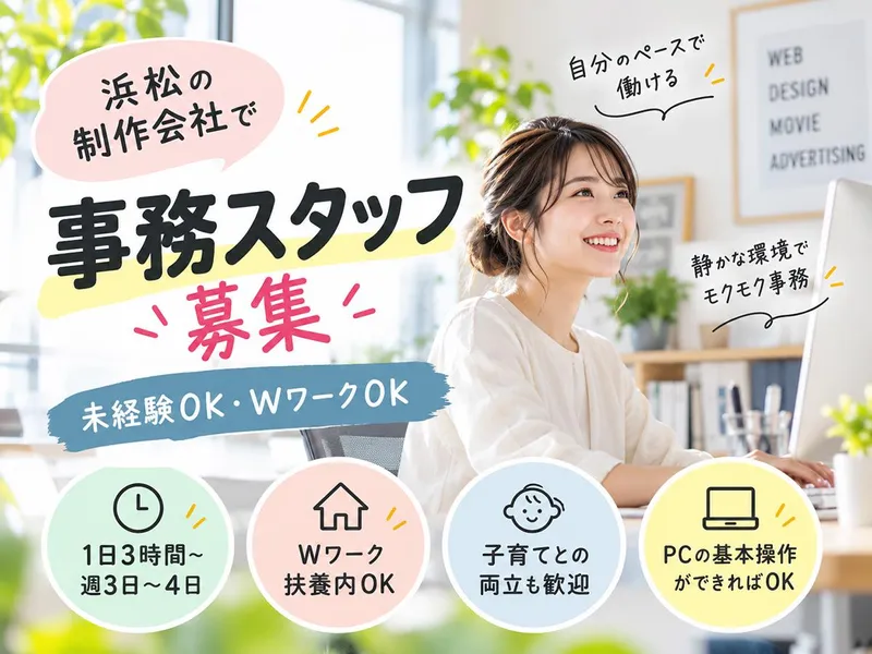 有限会社メルシーのアルバイト・バイト求人情報