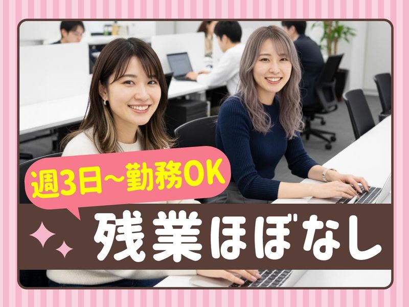 トランスコスモス株式会社のアルバイト・バイト求人情報-30