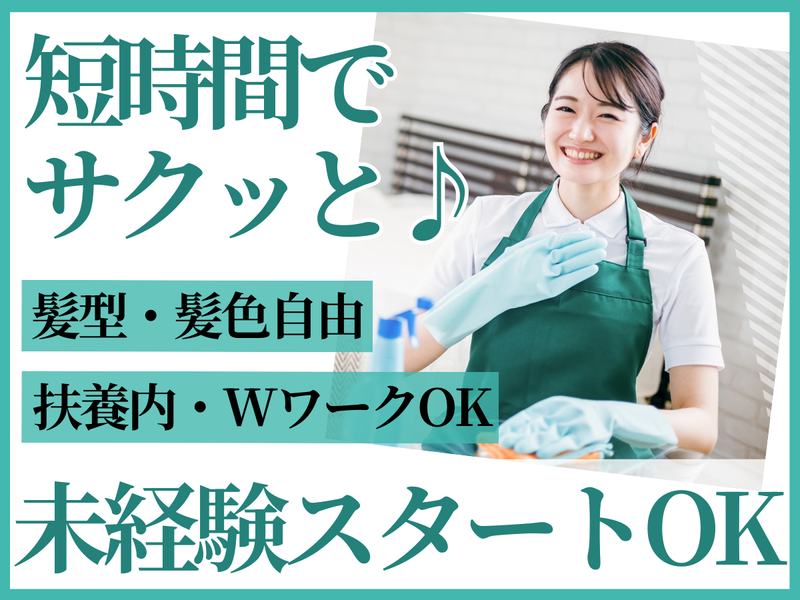加茂市太田町のビジネスホテル【合同会社エイチシーエス】のアルバイト・バイト求人情報-04