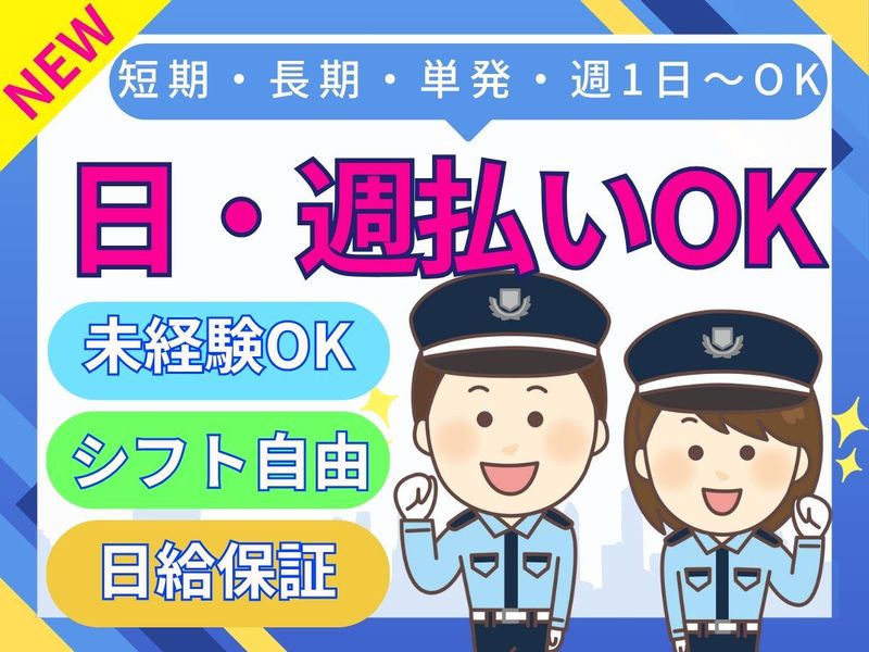 日本興志株式会社/立石のアルバイト・バイト求人情報-08