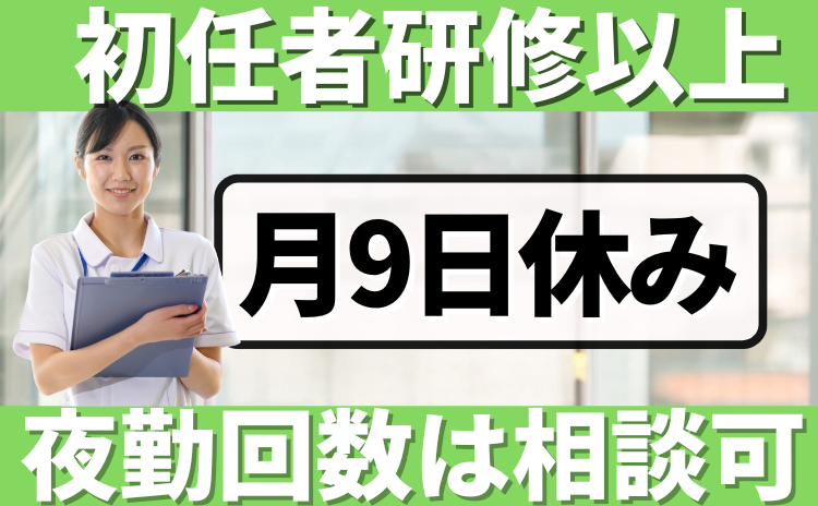 花物語やまと西の求人・転職情報