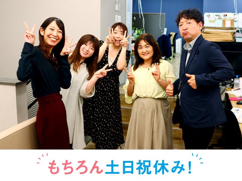 三和商事株式会社のアルバイト・バイト求人情報-03