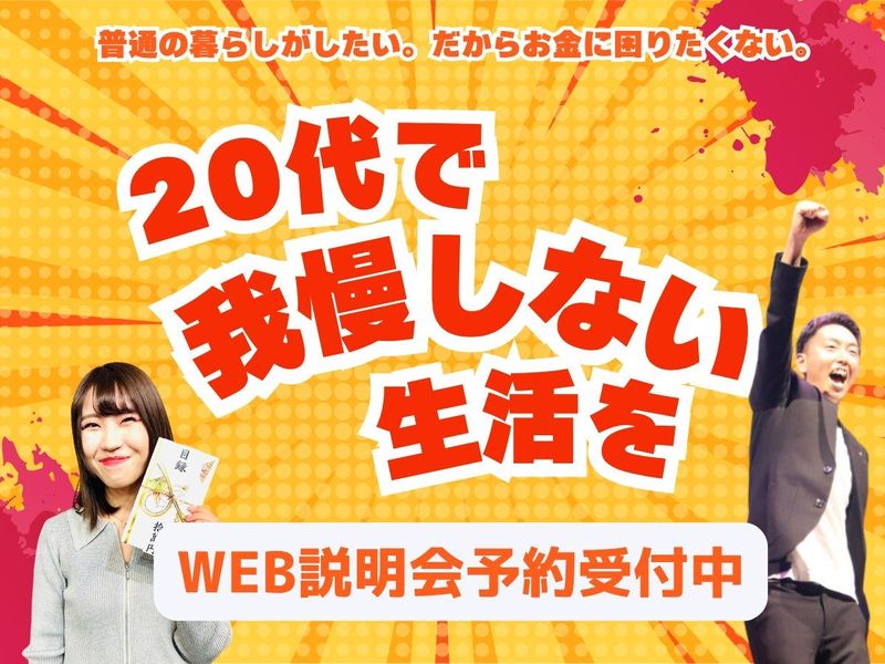 株式会社Ｐｒｅｍｉｕｍ‐Ｐｌｕｓ