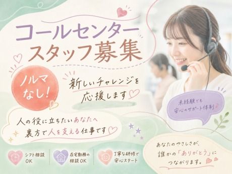 株式会社グローバルヒューマンブリッジ-0024の求人・転職情報