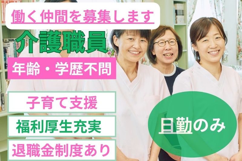 医療法人宮沢医院の求人・転職情報