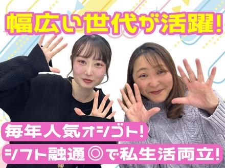アルティウスリンク株式会社の求人・転職情報