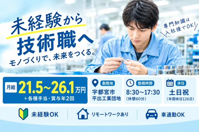 三菱重工パワー精密鋳造株式会社の求人・転職情報