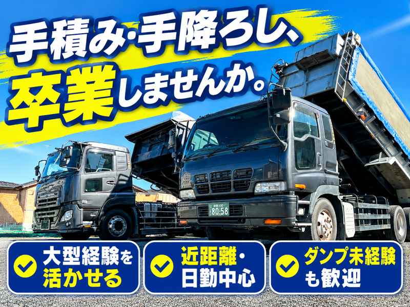 有限会社西野運送の求人・転職情報