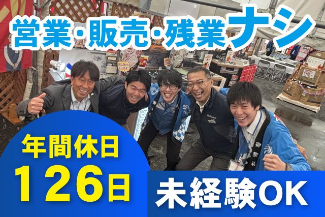 株式会社TOKAI　旭支店の求人・転職情報