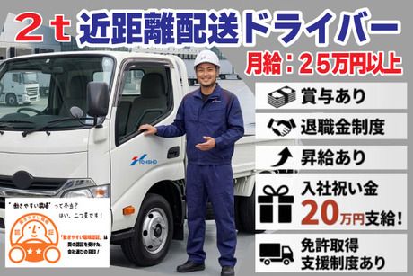 株式会社トーショー　滋賀営業所