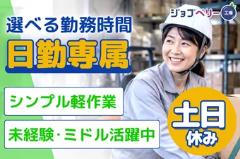 シーデーピージャパン株式会社のアルバイト・バイト求人情報