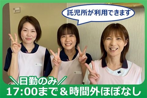 医療法人古橋会の求人・転職情報