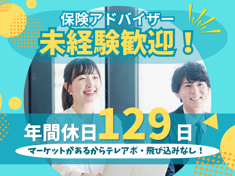 株式会社テクノ・ライフの求人・転職情報