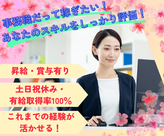 アズ株式会社の求人・転職情報