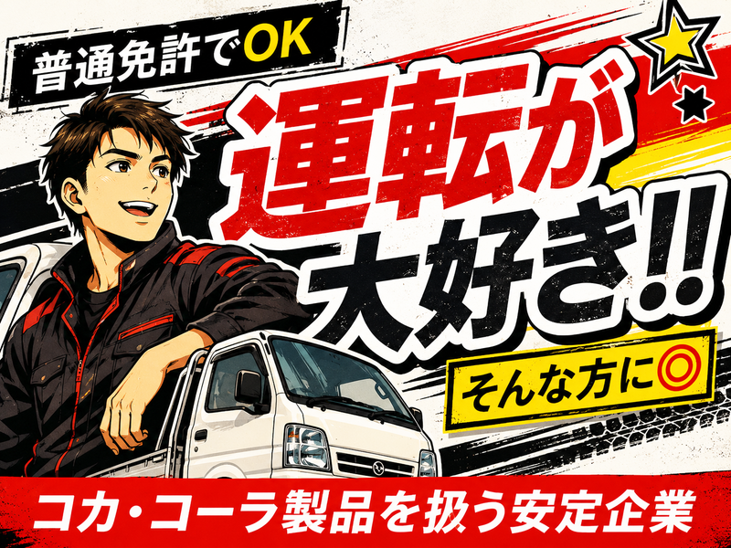 シグマベンディングサービス株式会社の求人・転職情報